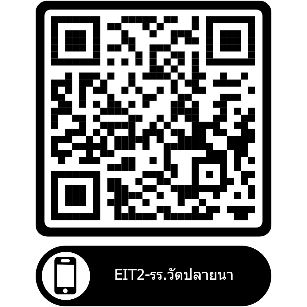 EIT2 2568