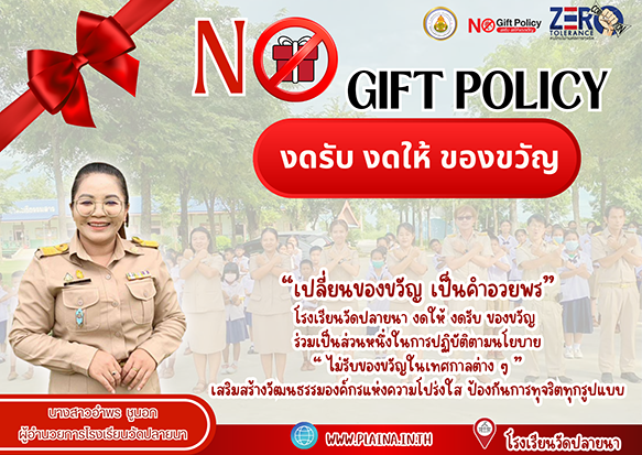Nogif